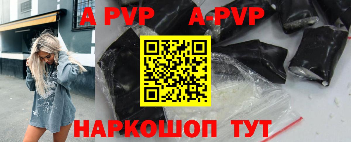 Альфа ПВП кристаллы  Alpha PVP СК  Alfa_PVP  Вход с VPN  Егорьевск 