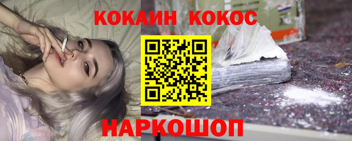 Cocaine Fish Scale Егорьевск