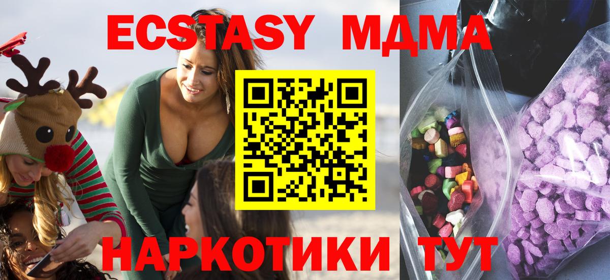 Экстази 280 MDMA Егорьевск