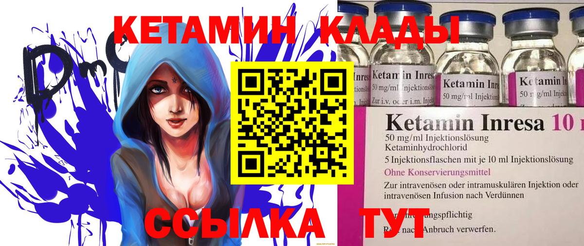 Егорьевск  КЕТАМИН ketamine  Вход с VPN 