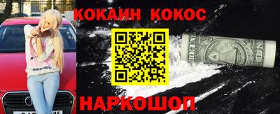 COCAINE Ливны