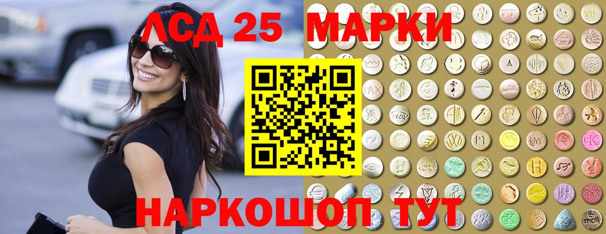 Лсд 25 экстази кислота Егорьевск