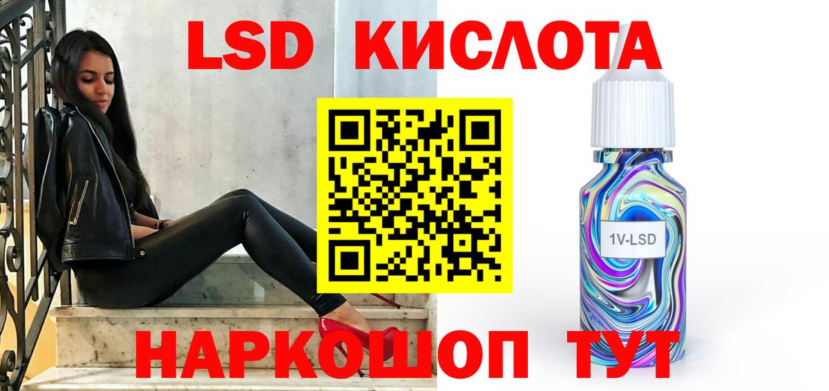 Егорьевск  ЛСД экстази ecstasy  Лсд 25 экстази кислота  Вход с VPN 