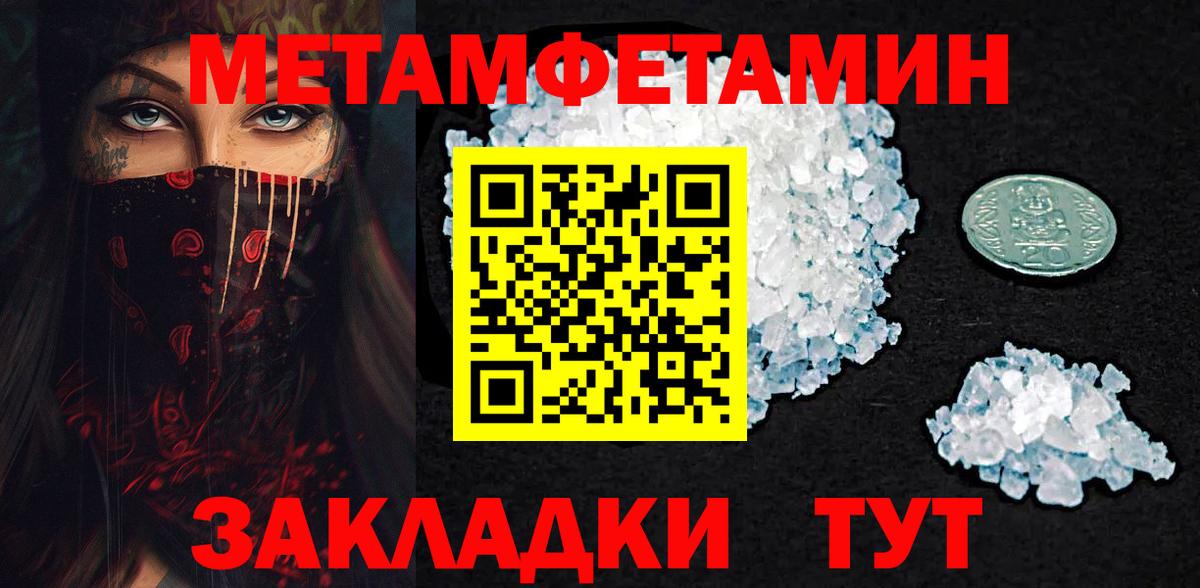 МЕТАМФЕТАМИН Methamphetamine Егорьевск