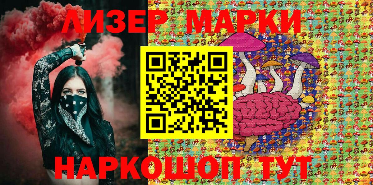 купить закладку  Вход с VPN  Егорьевск  Марки NBOMe 1,8мг 