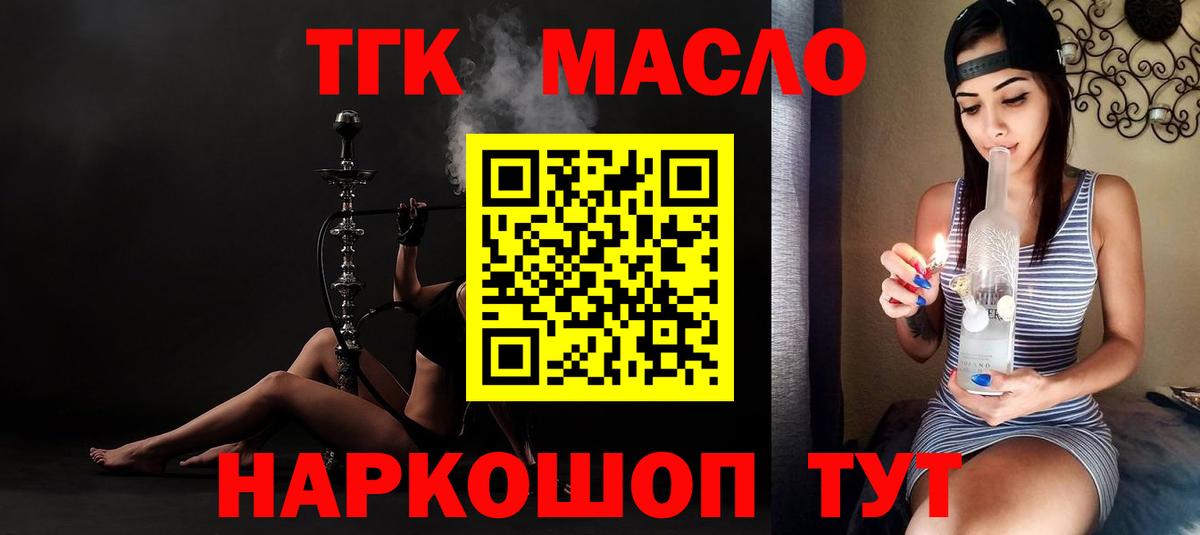 ТГК вейп с тгк Егорьевск